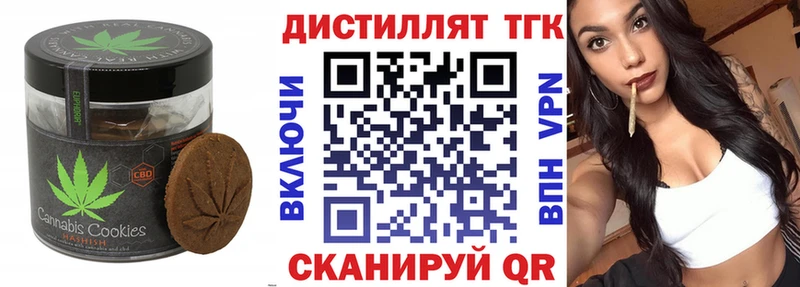 Печенье с ТГК конопля  купить наркоту  ОМГ ОМГ tor  Сельцо 