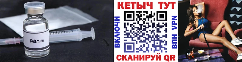 КЕТАМИН ketamine  где можно купить   Сельцо 
